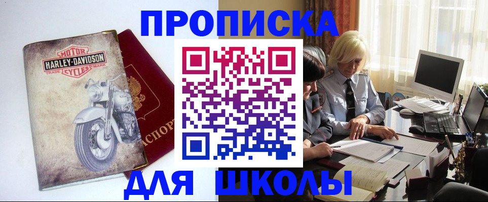 прописка штамп в Сосенском