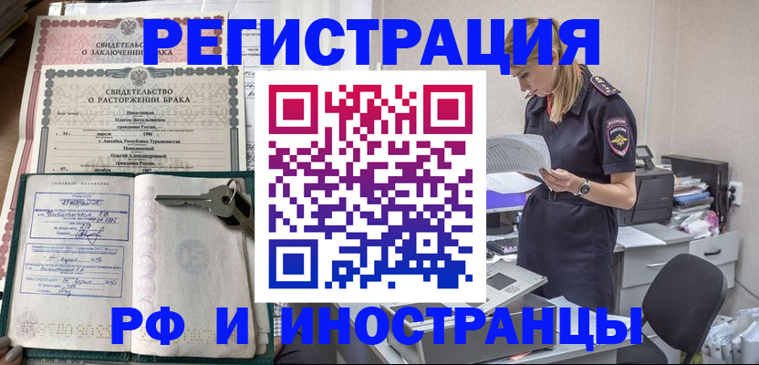 временная регистрация надежно в Сосенском