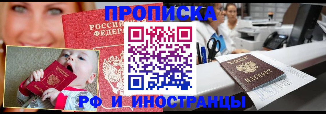 временная регистрация поиск в Сосенском