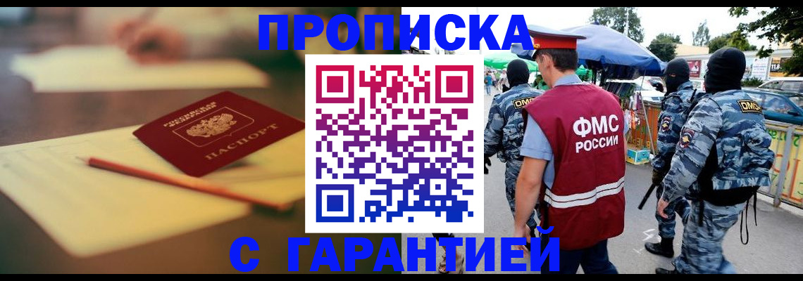 временная регистрация поиск в Сосенском